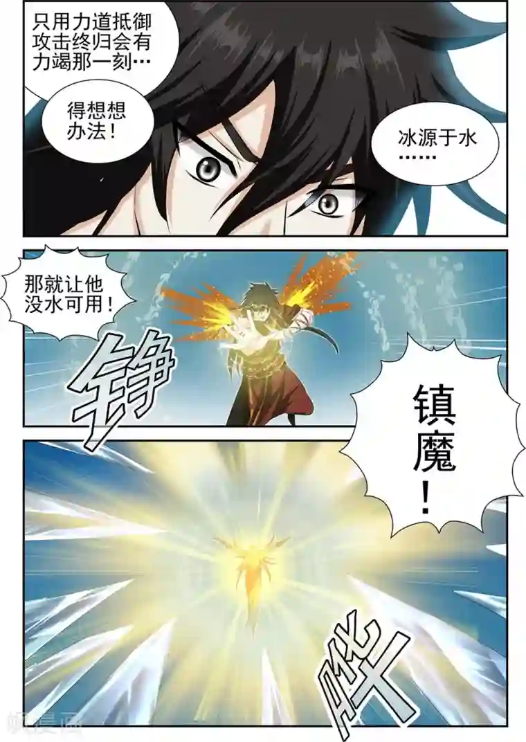 长生界第63话1