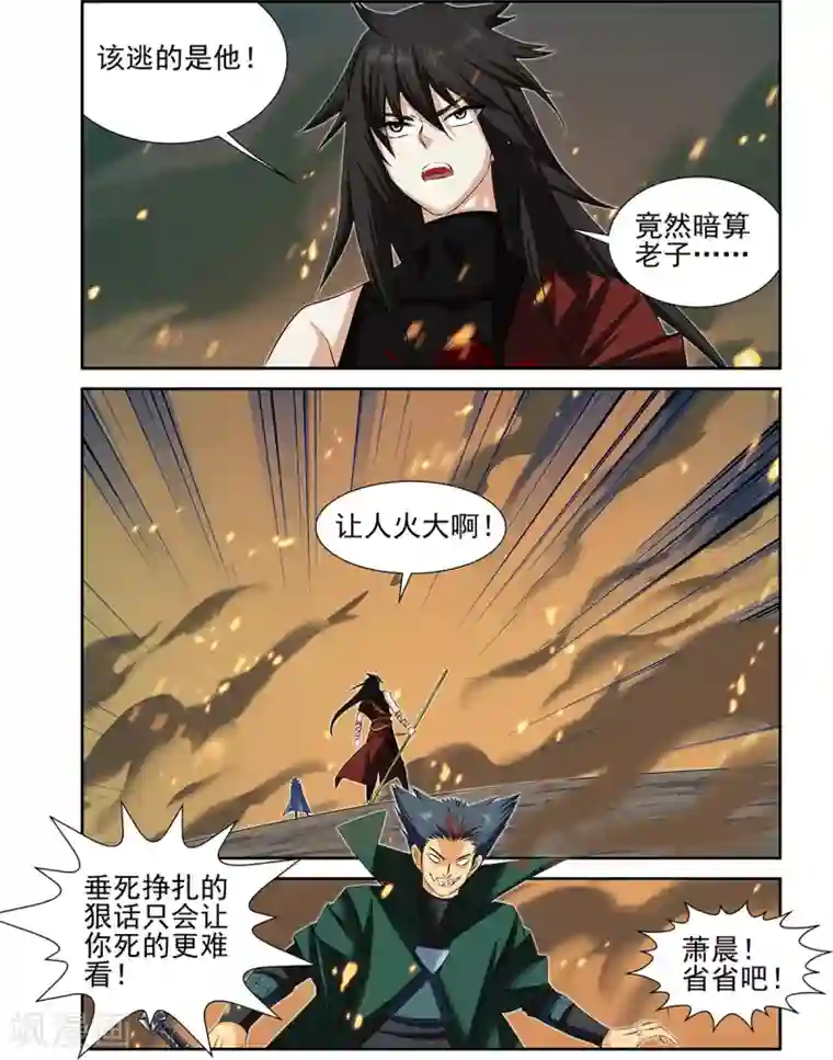 长生界第65话1