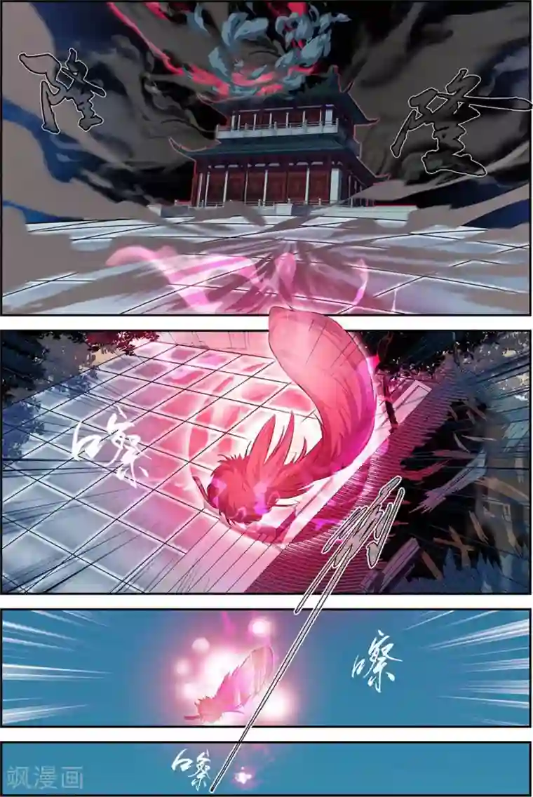 长生界第66话3