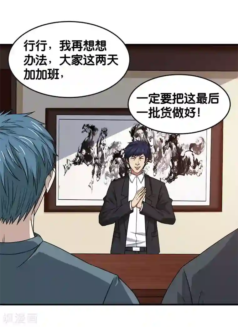 武汉,我们在一起全一话