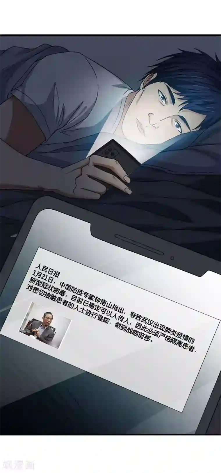 武汉,我们在一起全一话