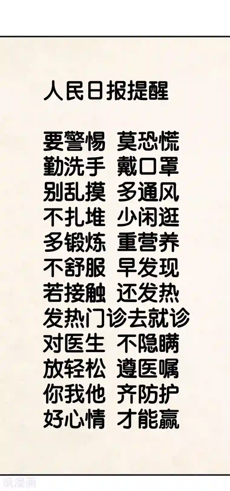 武汉,我们在一起全一话