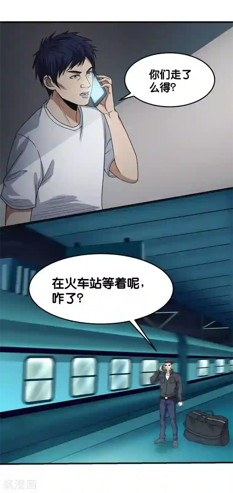 武汉,我们在一起全一话