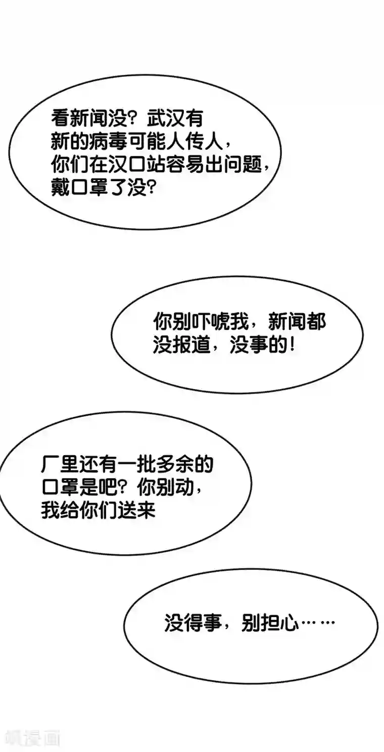 武汉,我们在一起全一话