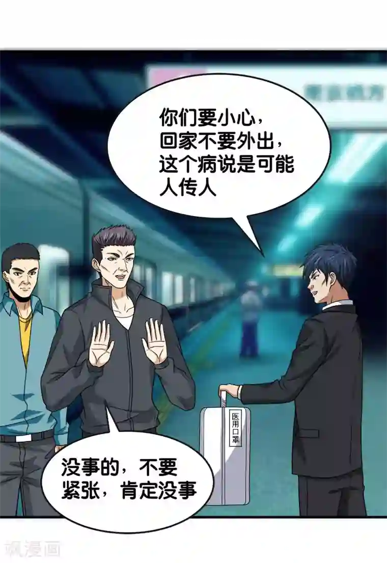 武汉,我们在一起全一话