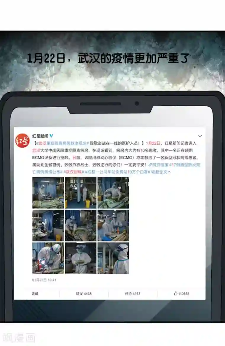 武汉,我们在一起全一话