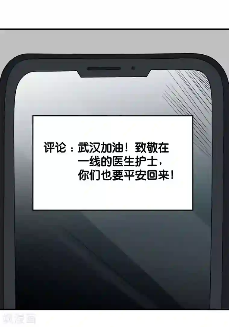 武汉,我们在一起全一话