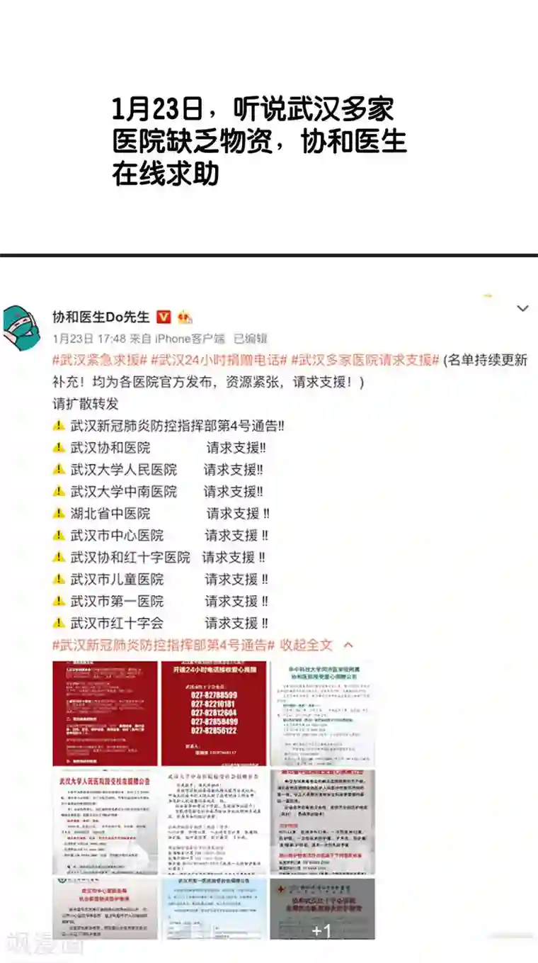 武汉,我们在一起全一话