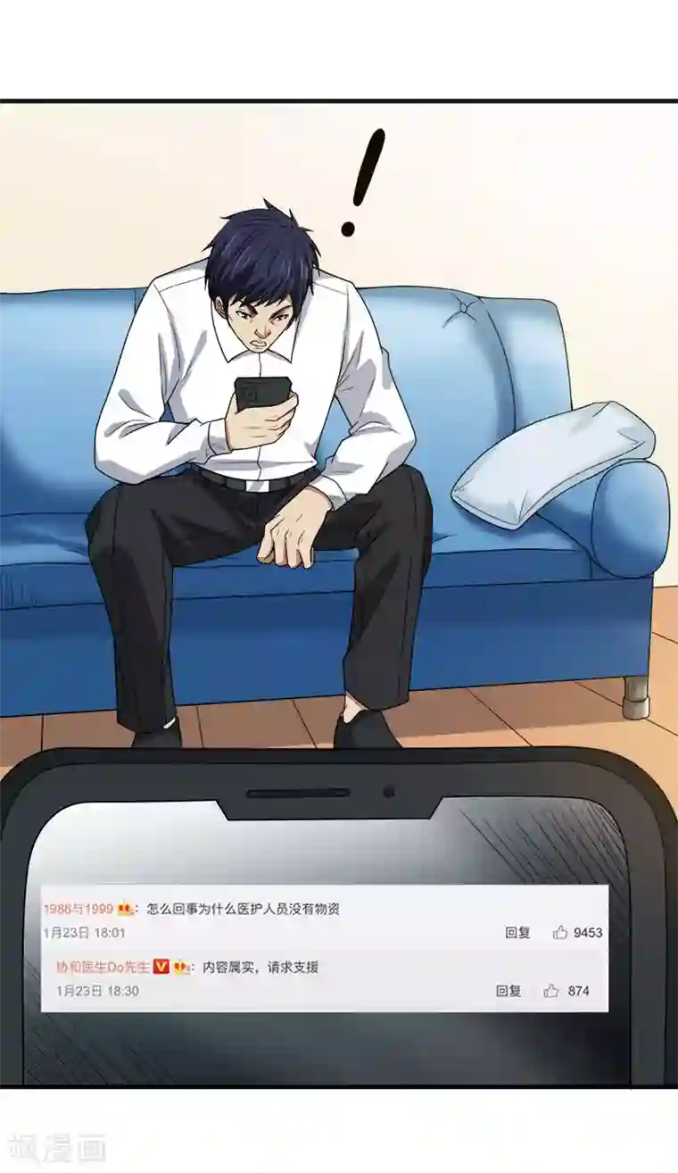 武汉,我们在一起全一话