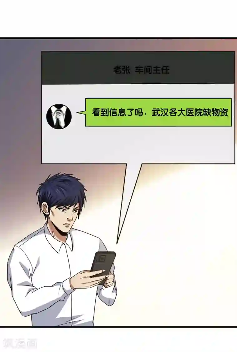 武汉,我们在一起全一话