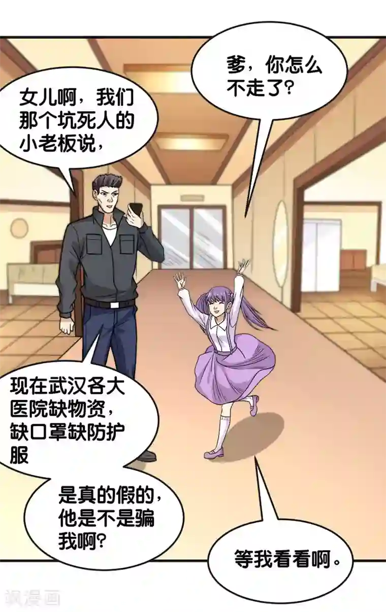 武汉,我们在一起全一话