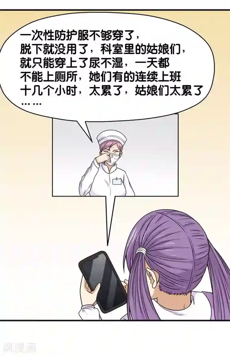 武汉,我们在一起全一话