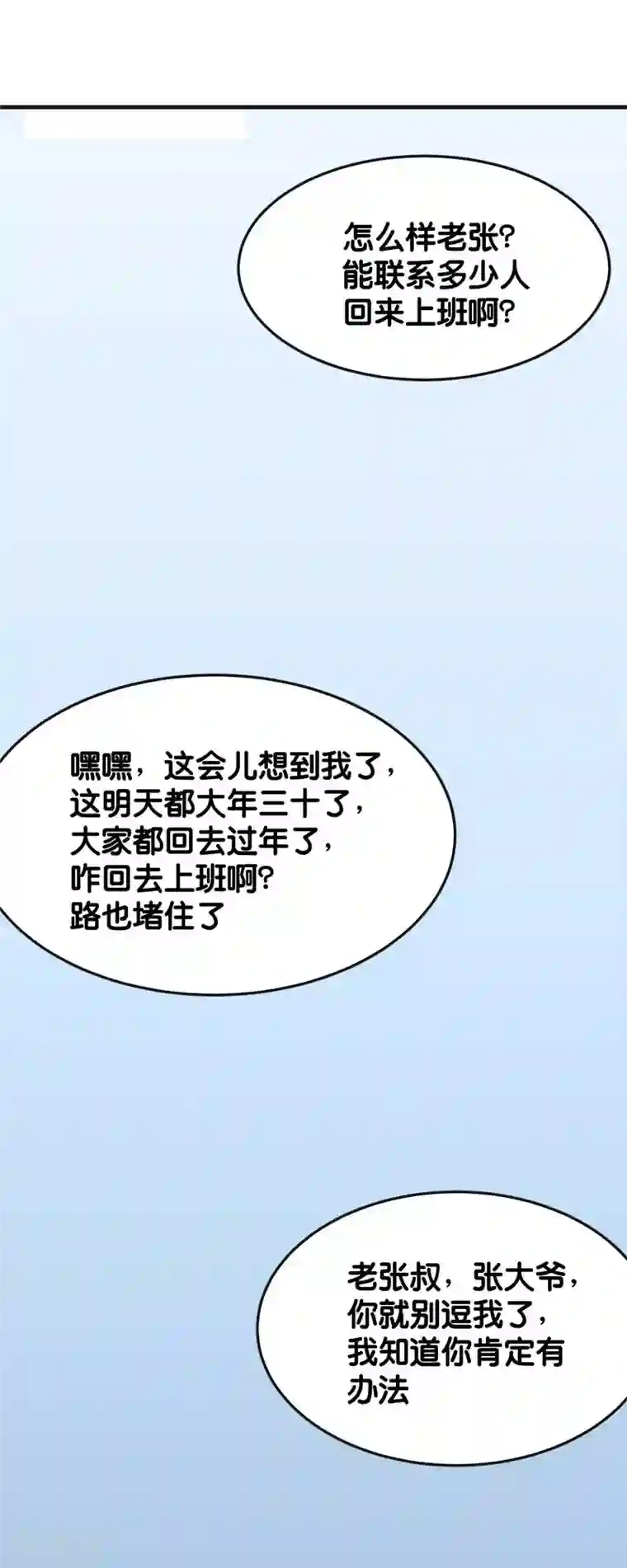 武汉,我们在一起全一话