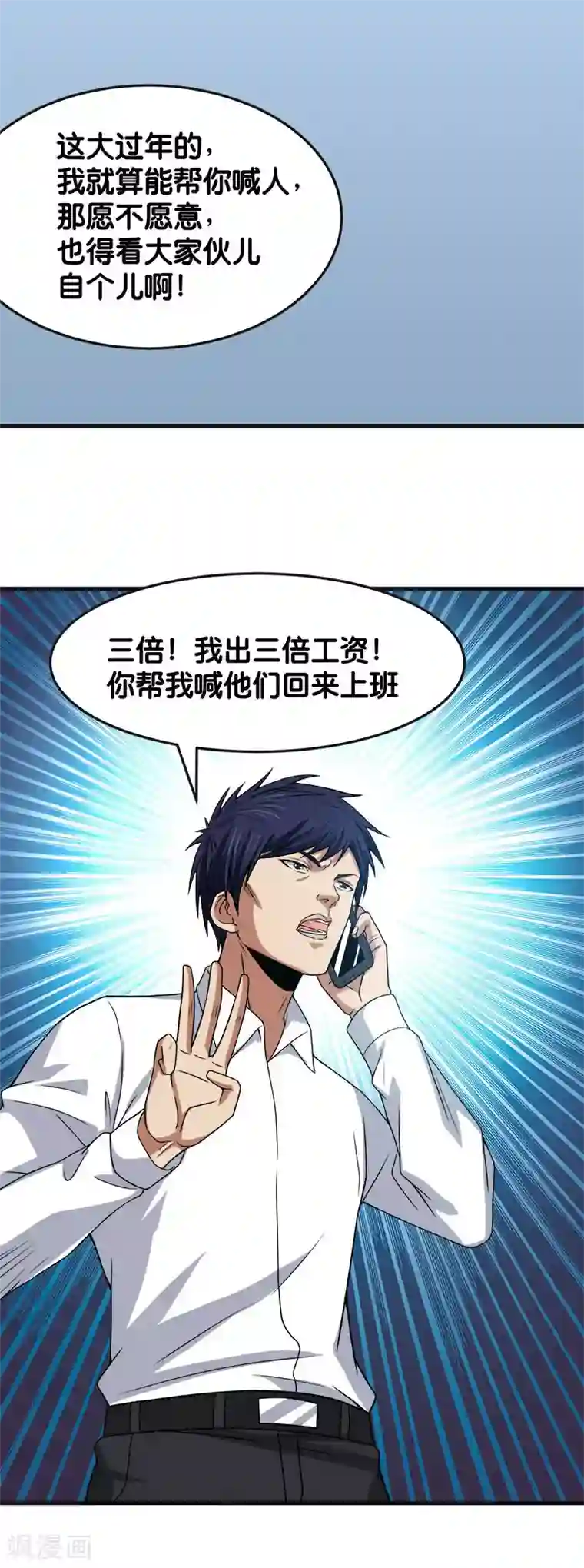 武汉,我们在一起全一话