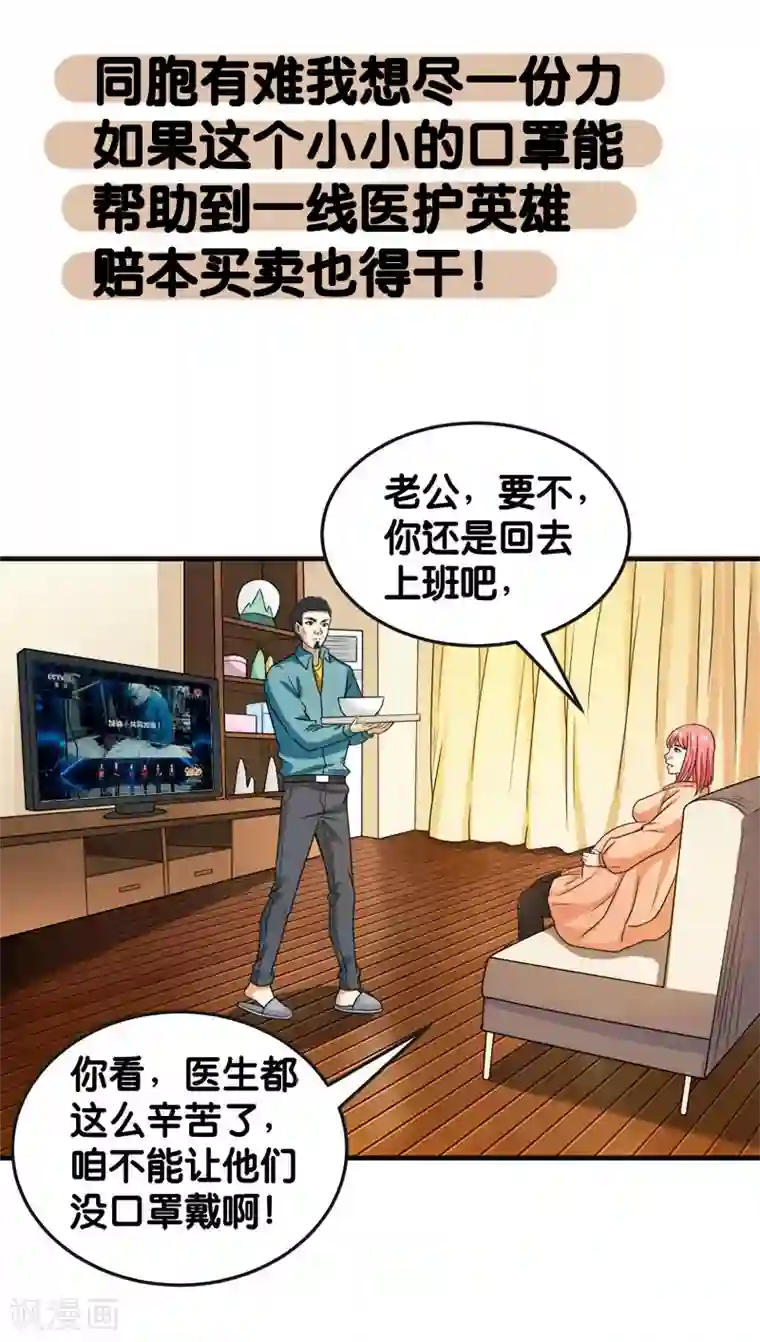 武汉,我们在一起全一话