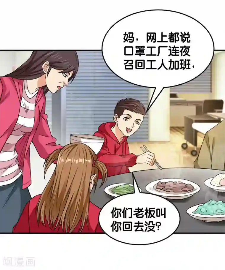 武汉,我们在一起全一话