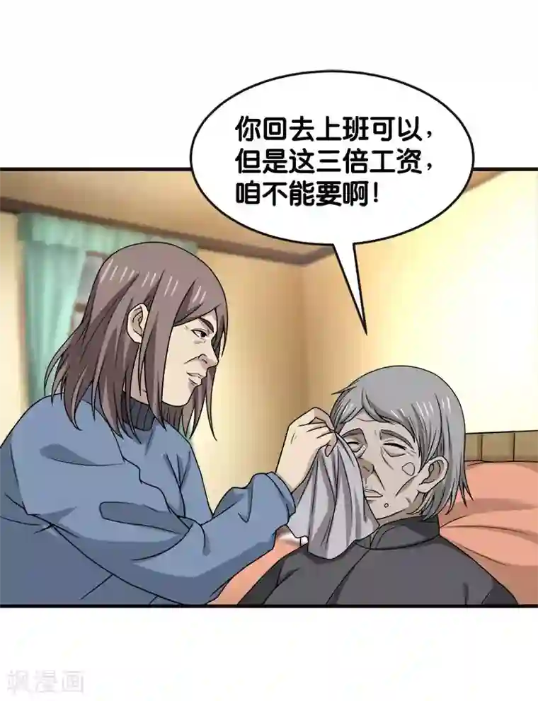 武汉,我们在一起全一话