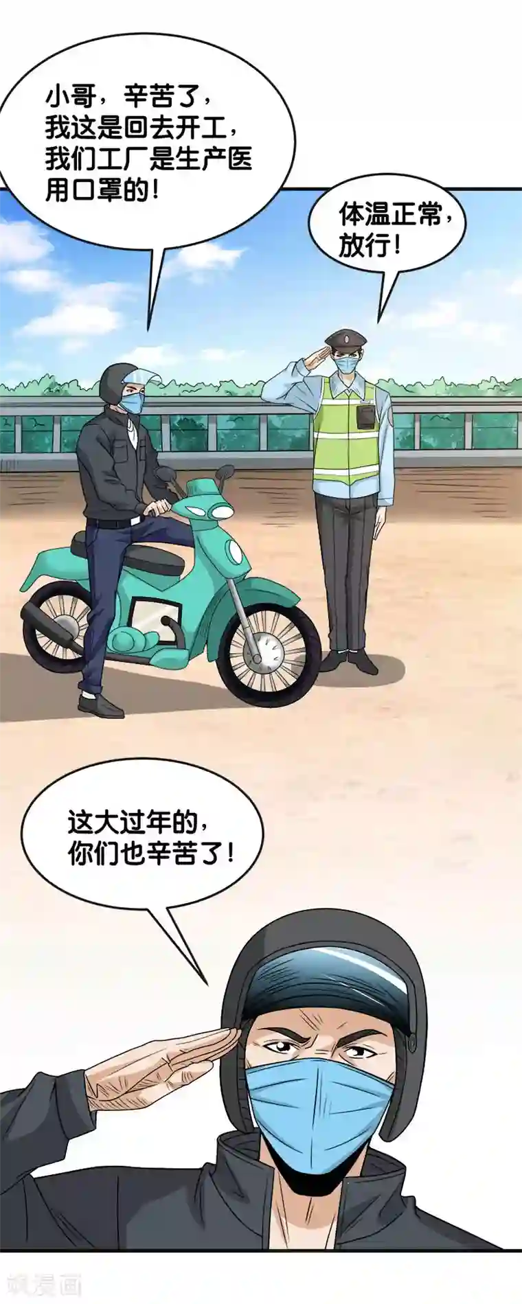 武汉,我们在一起全一话