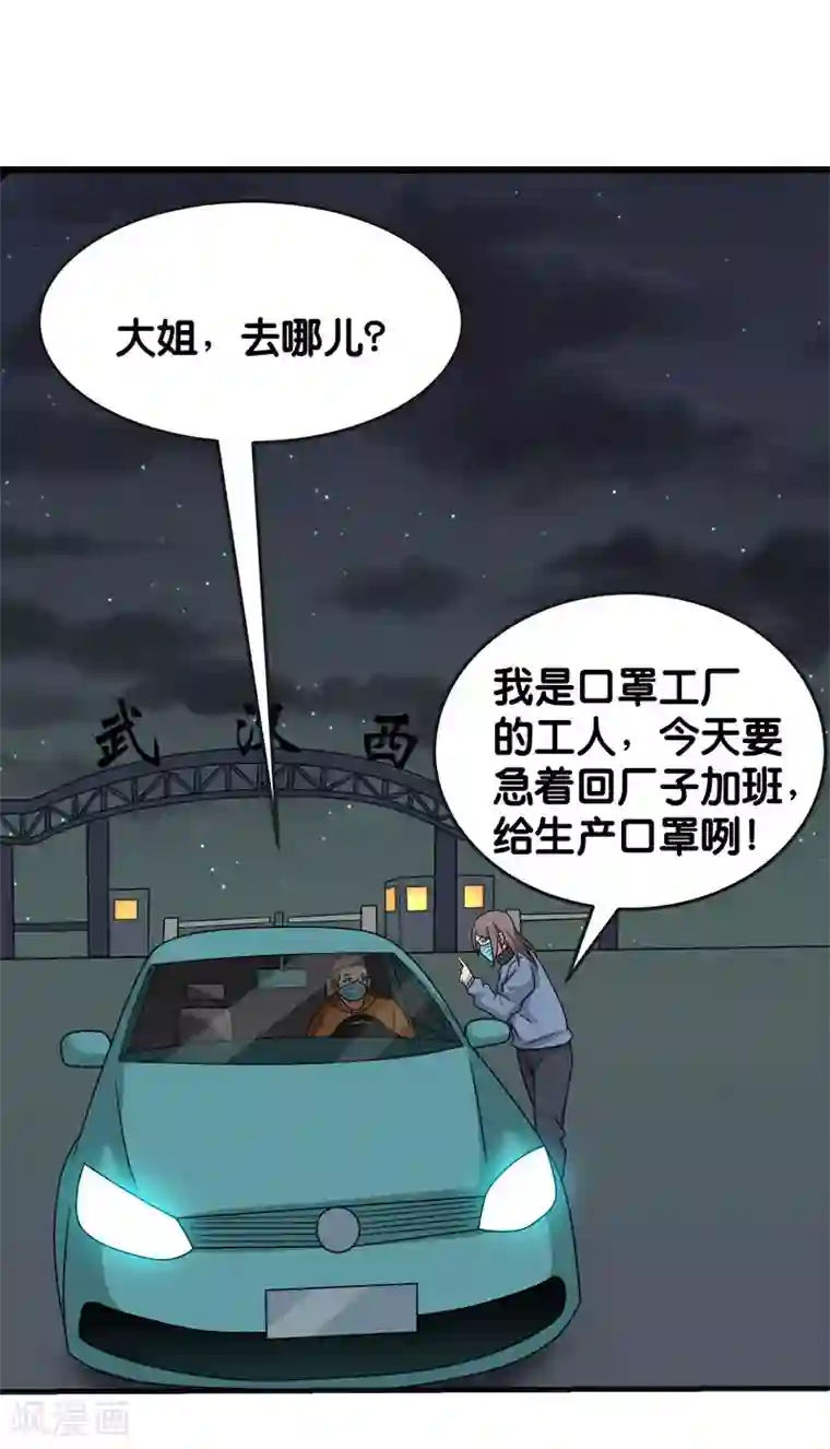 武汉,我们在一起全一话