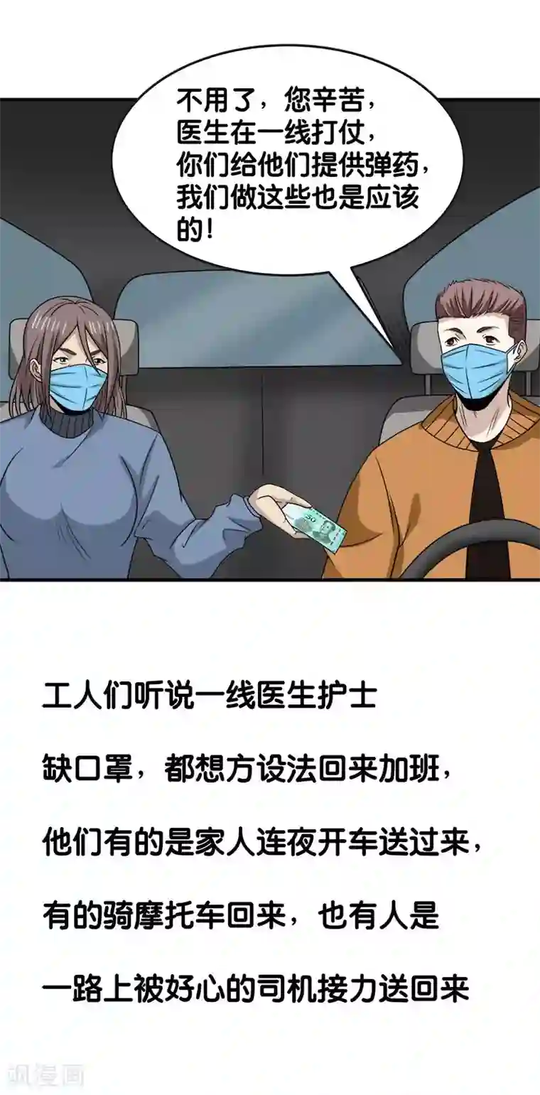 武汉,我们在一起全一话