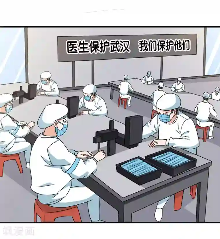 武汉,我们在一起全一话