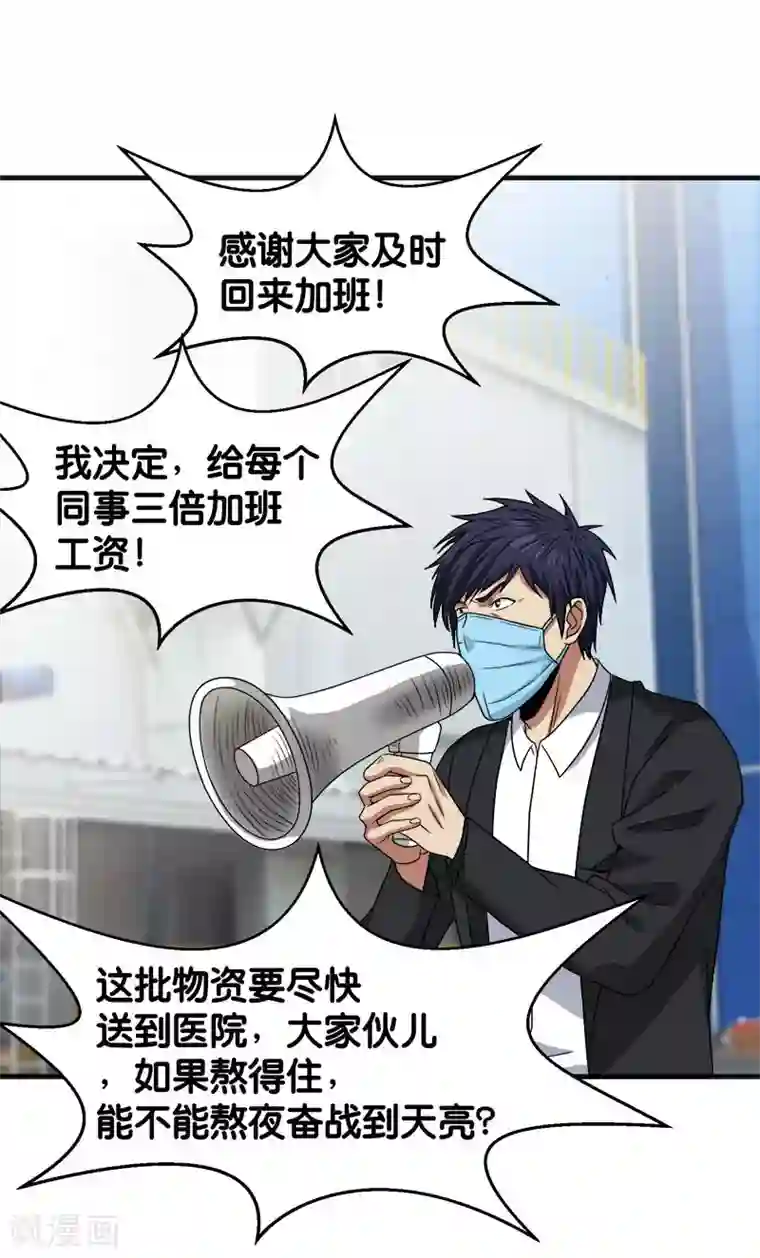 武汉,我们在一起全一话