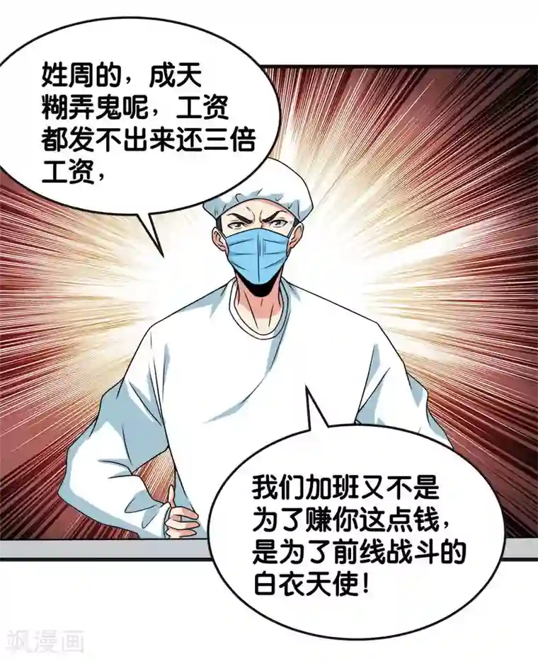 武汉,我们在一起全一话