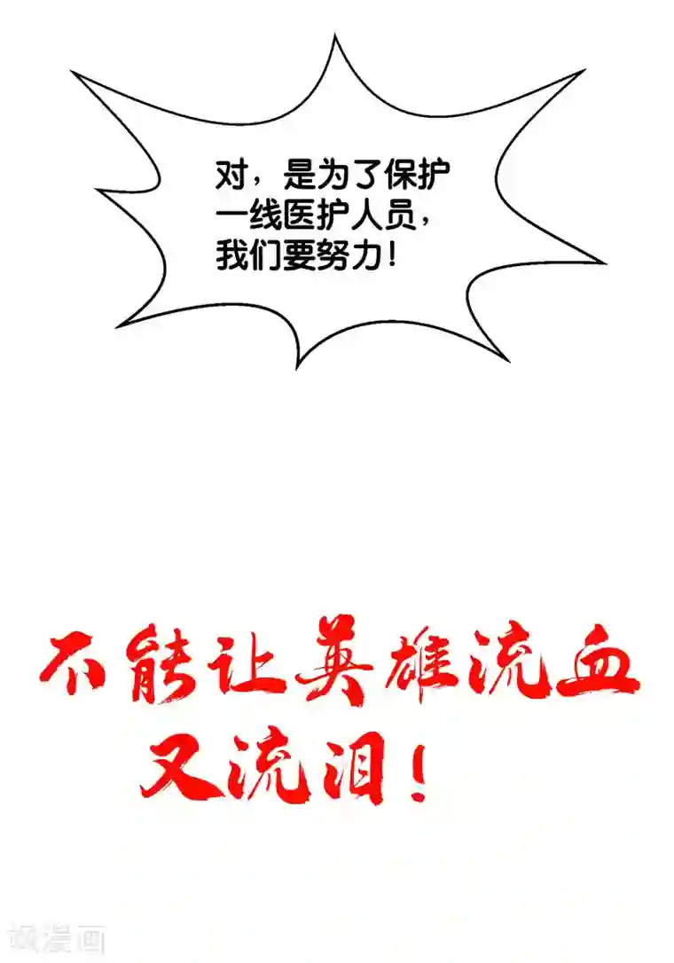 武汉,我们在一起全一话