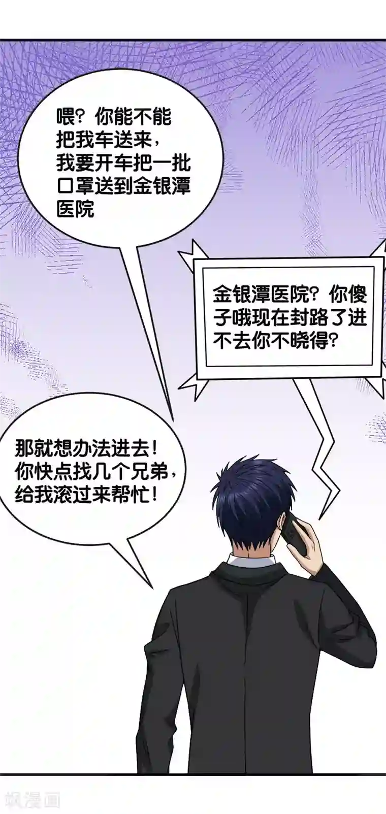 武汉,我们在一起全一话