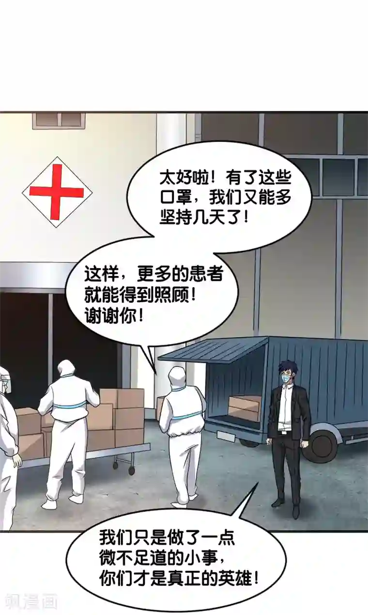 武汉,我们在一起全一话