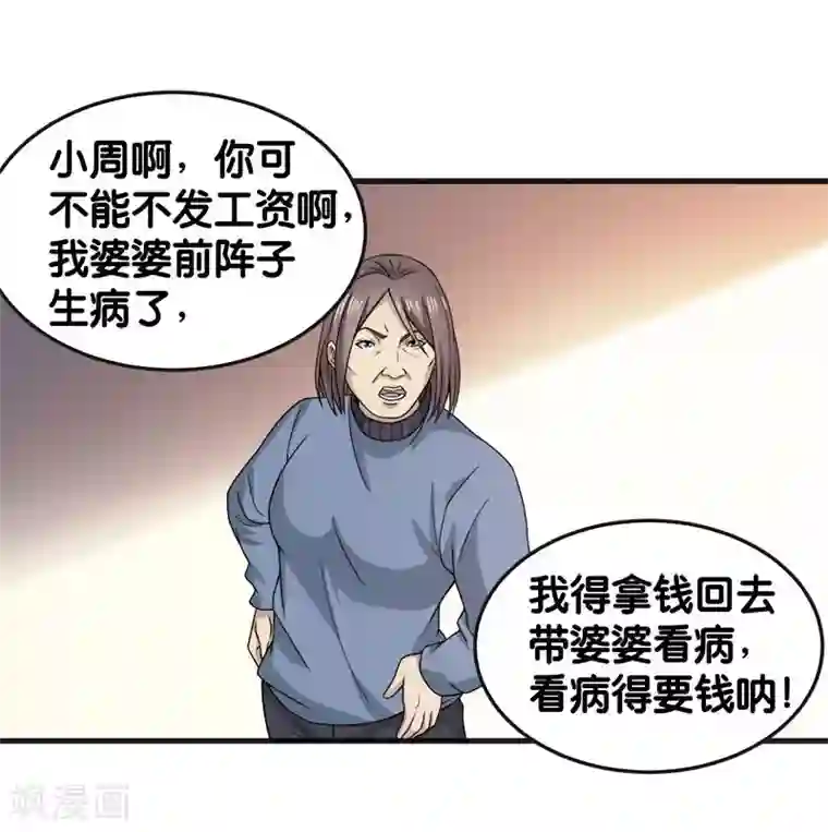 武汉,我们在一起全一话