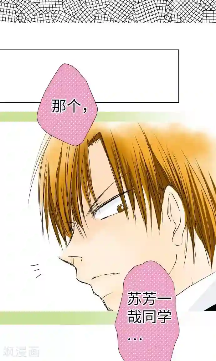 我的汪汪男友第1话 Boy Meets Girl1