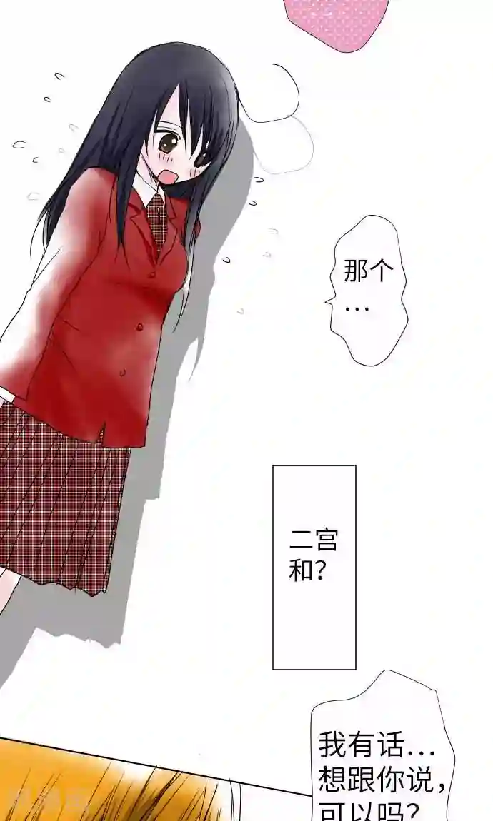 我的汪汪男友第1话 Boy Meets Girl1