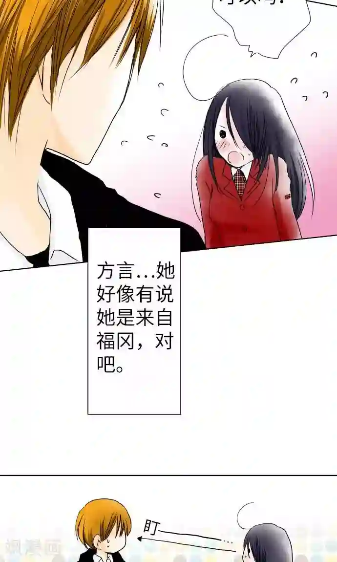 我的汪汪男友第1话 Boy Meets Girl1