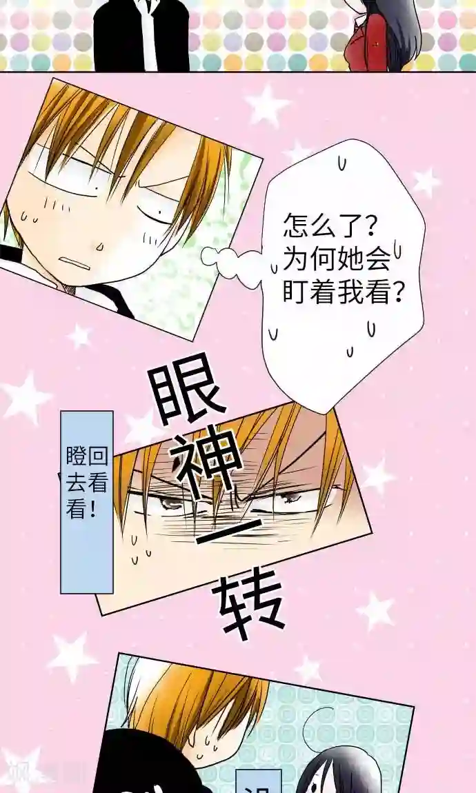 我的汪汪男友第1话 Boy Meets Girl1