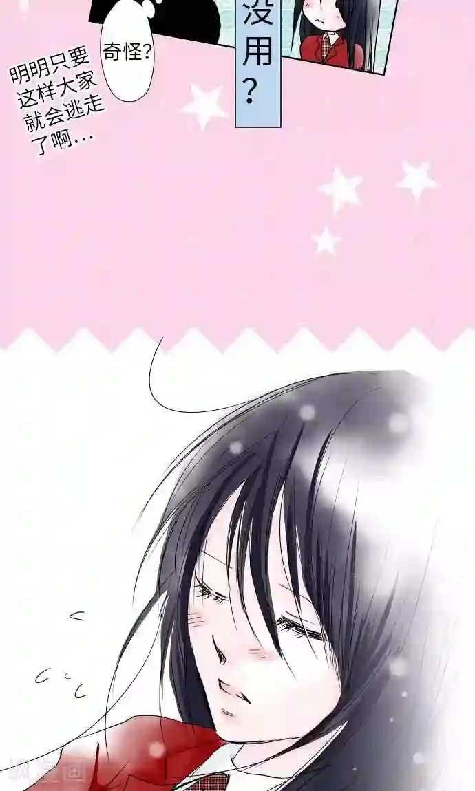 我的汪汪男友第1话 Boy Meets Girl1