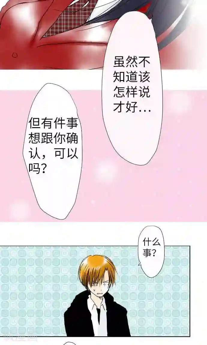 我的汪汪男友第1话 Boy Meets Girl1