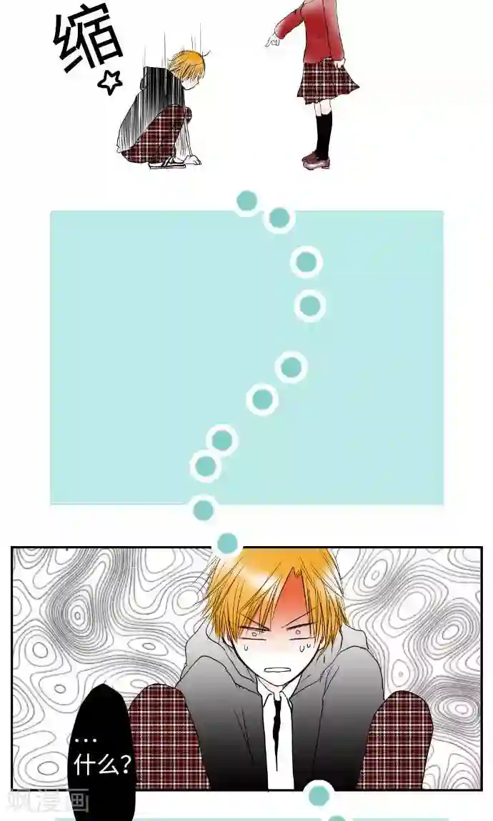 我的汪汪男友第1话 Boy Meets Girl1