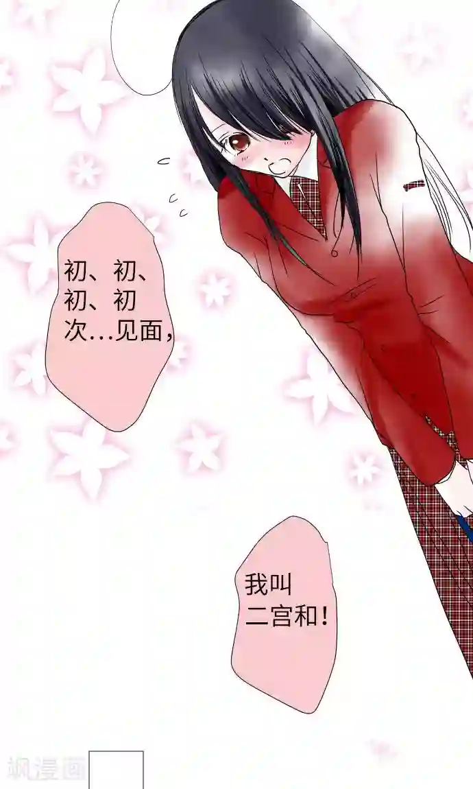 我的汪汪男友第1话 Boy Meets Girl1