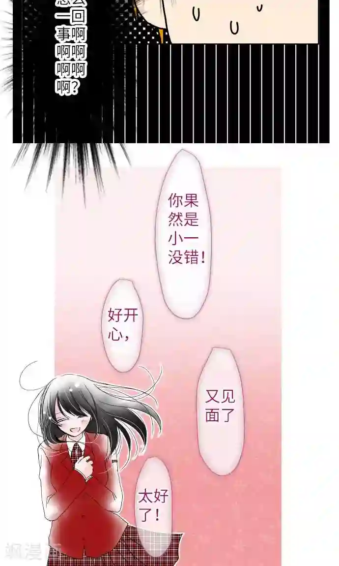 我的汪汪男友第1话 Boy Meets Girl1