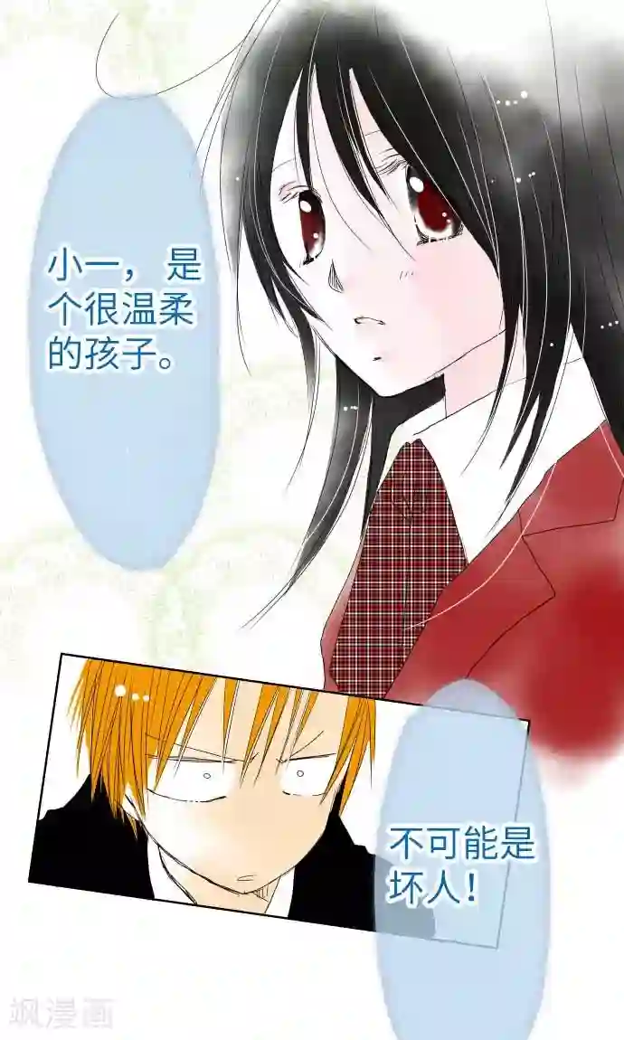 我的汪汪男友第1话 Boy Meets Girl1