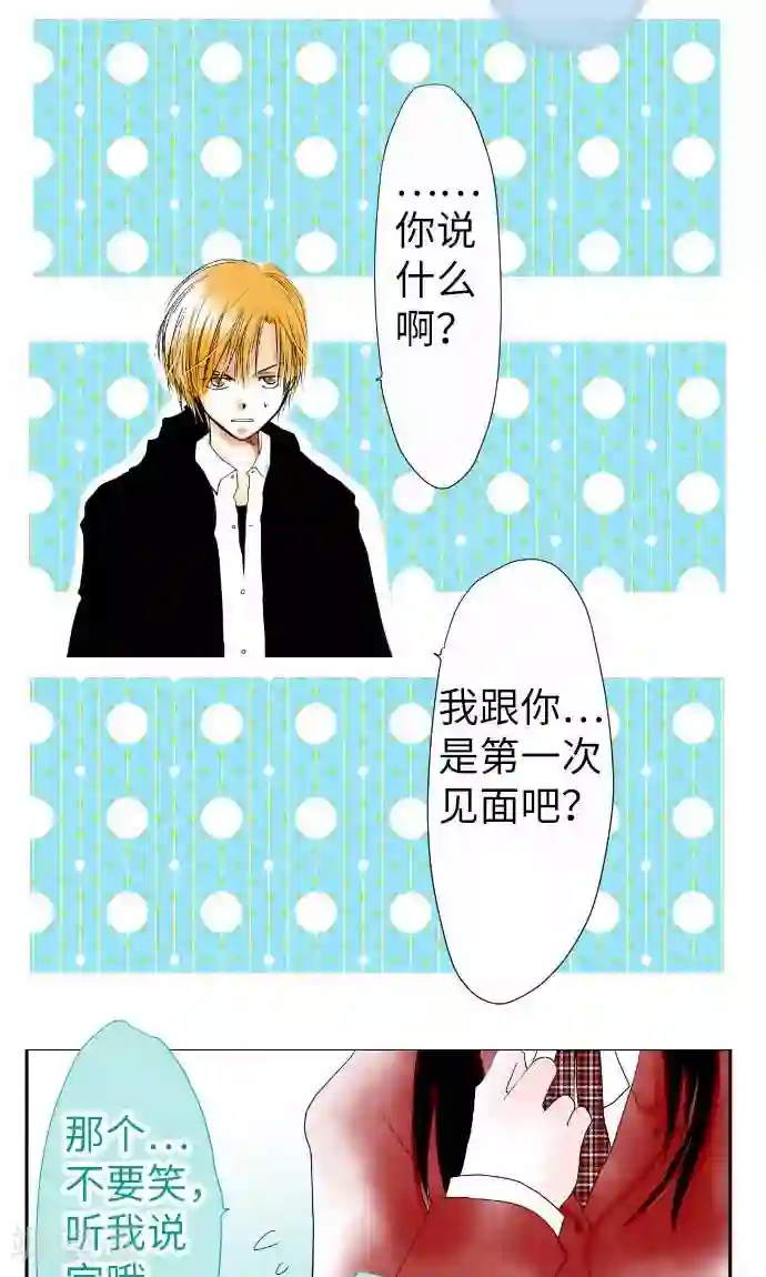 我的汪汪男友第1话 Boy Meets Girl1