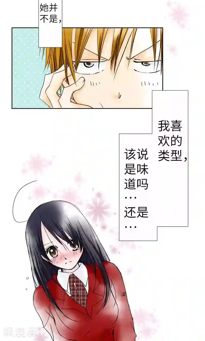 我的汪汪男友第1话 Boy Meets Girl1