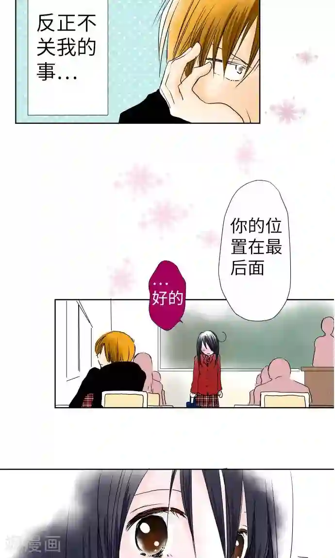 我的汪汪男友第1话 Boy Meets Girl1