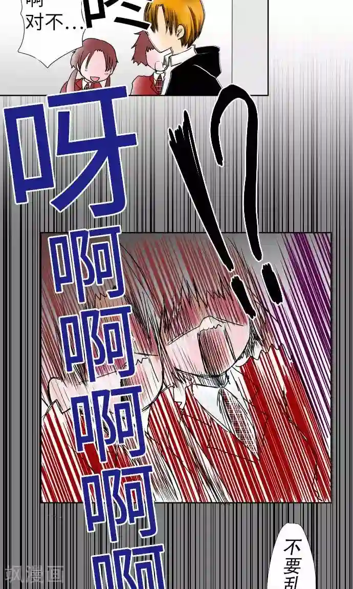 我的汪汪男友第1话 Boy Meets Girl1