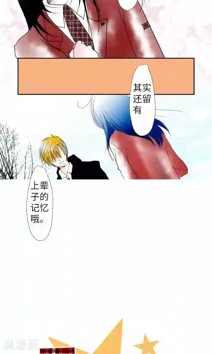 我的汪汪男友第2话 Boy Meets Girl2