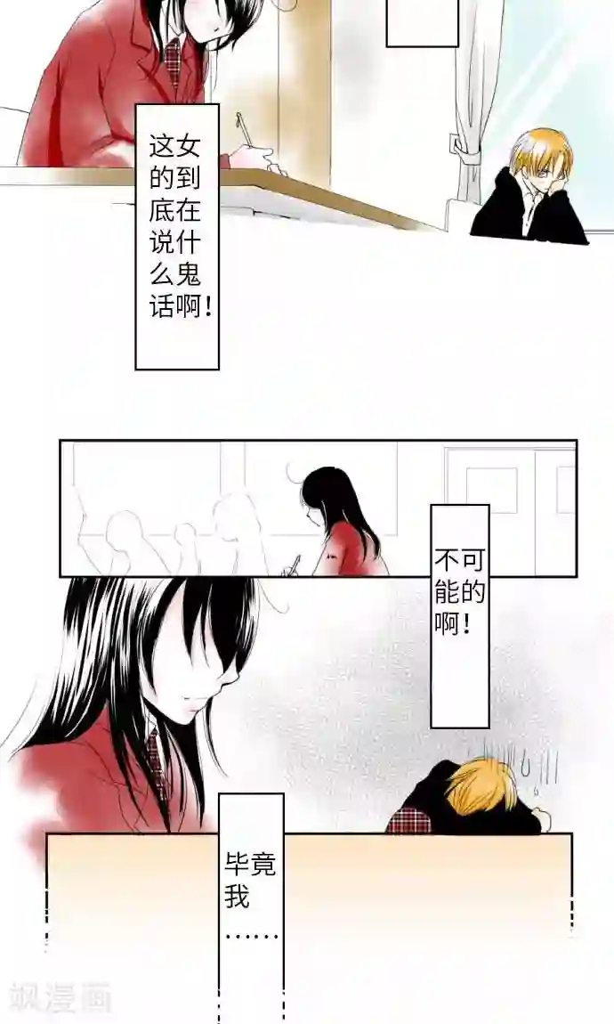 我的汪汪男友第2话 Boy Meets Girl2