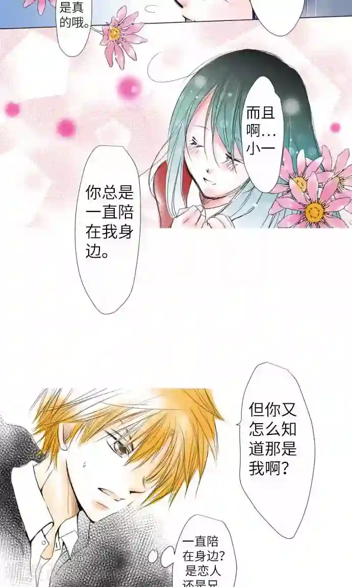 我的汪汪男友第2话 Boy Meets Girl2