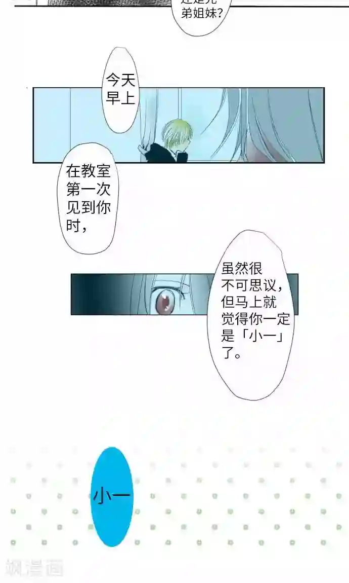 我的汪汪男友第2话 Boy Meets Girl2