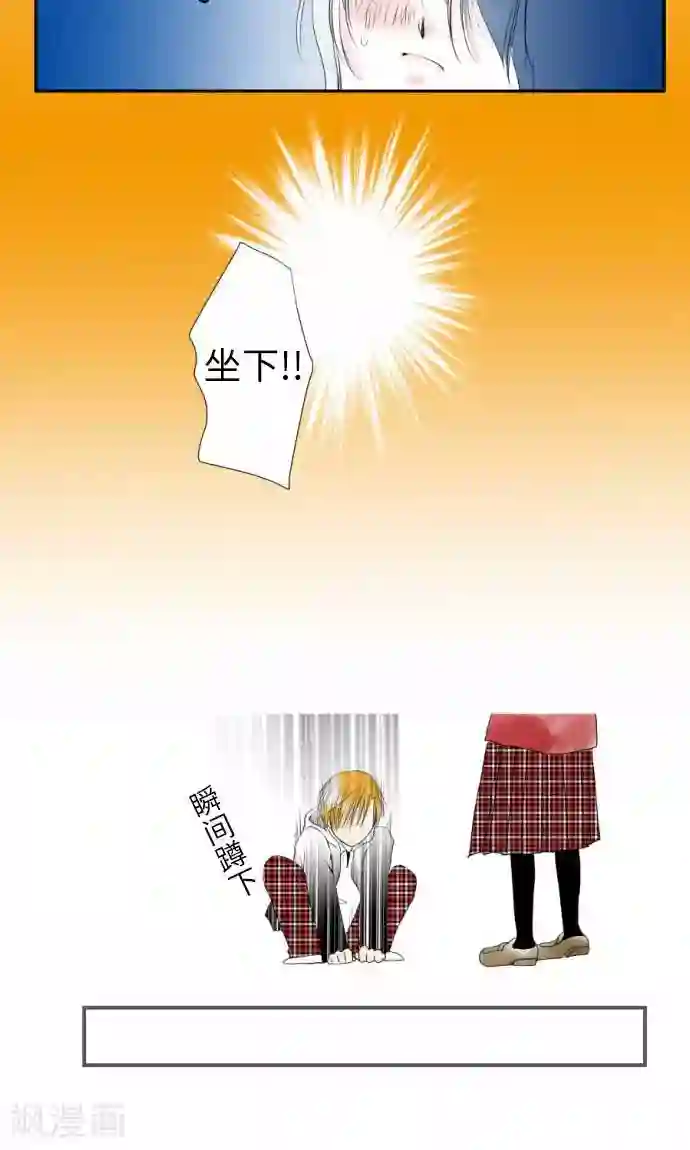 我的汪汪男友第2话 Boy Meets Girl2